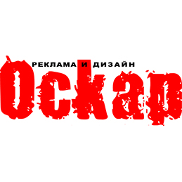 ОСКАР